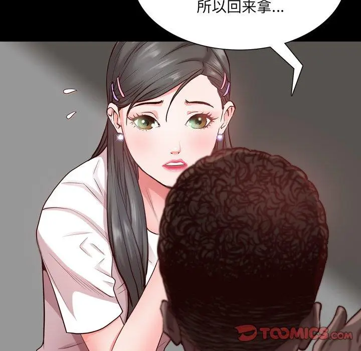 漫画《一次成瘾》第27话第15张图