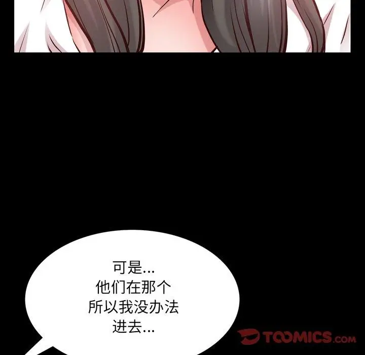 漫画《一次成瘾》第27话第18张图