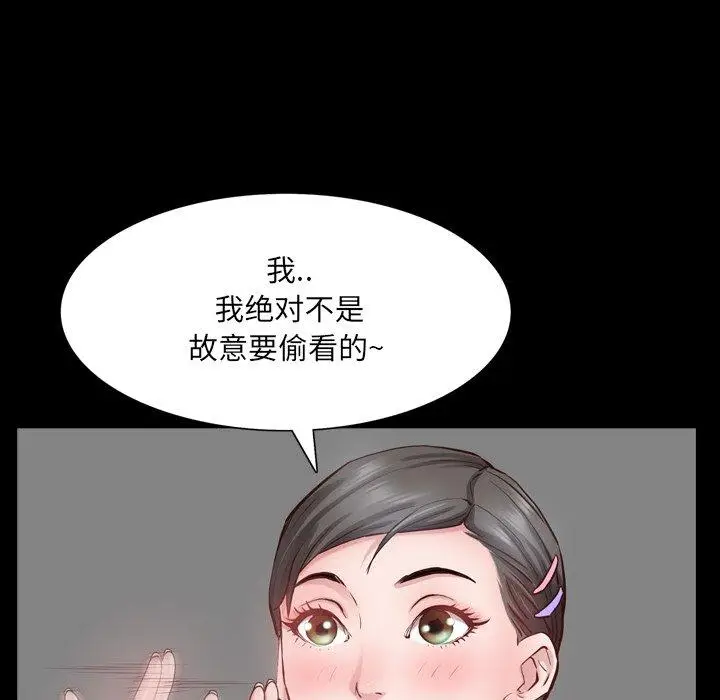 漫画《一次成瘾》第27话第22张图