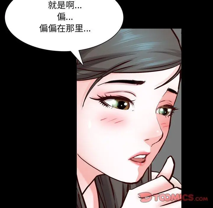 漫画《一次成瘾》第27话第42张图