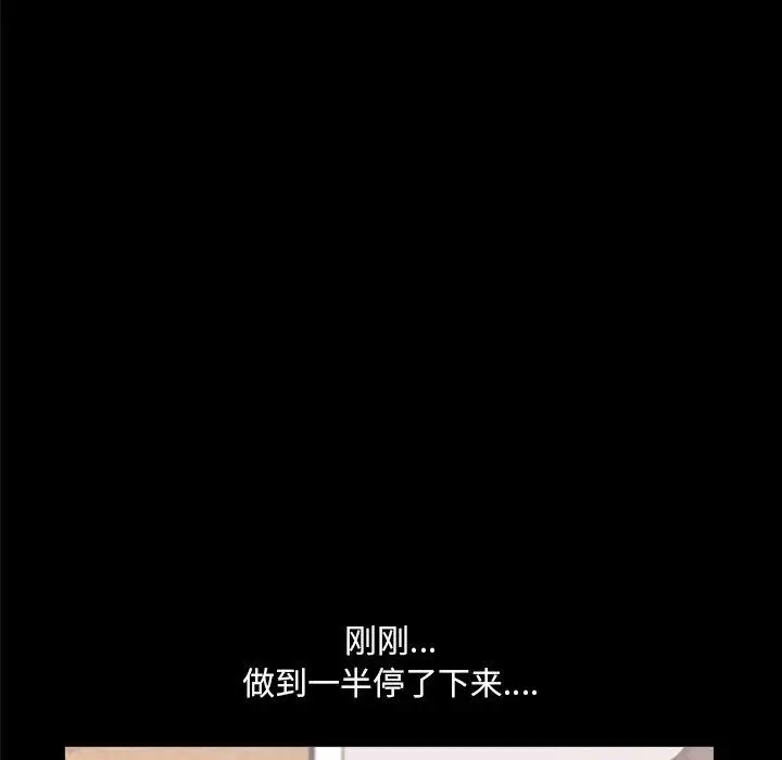 漫画《一次成瘾》第27话第50张图