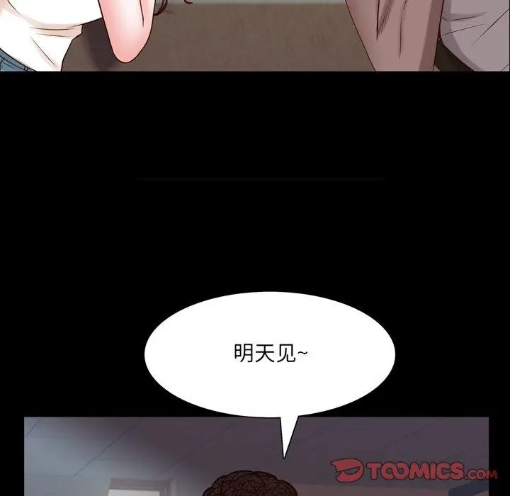 漫画《一次成瘾》第27话第54张图
