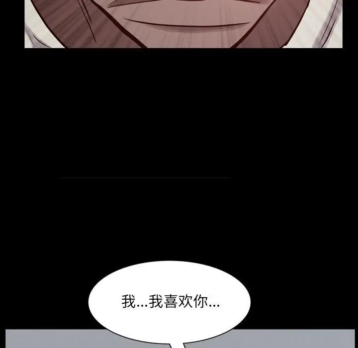 漫画《一次成瘾》第27话第59张图