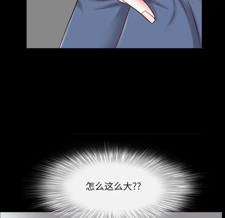 漫画《一次成瘾》第27话第97张图