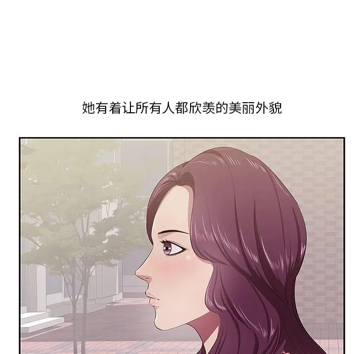 漫画《一口就好》第1话第10张图