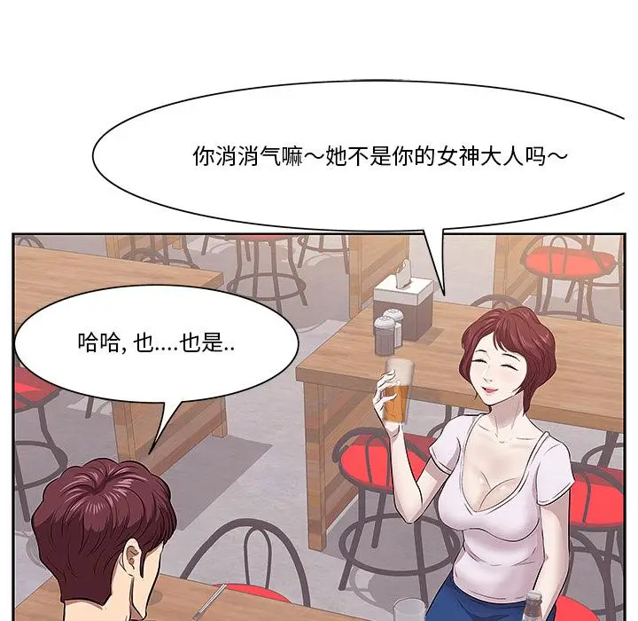 漫画《一口就好》第1话第101张图