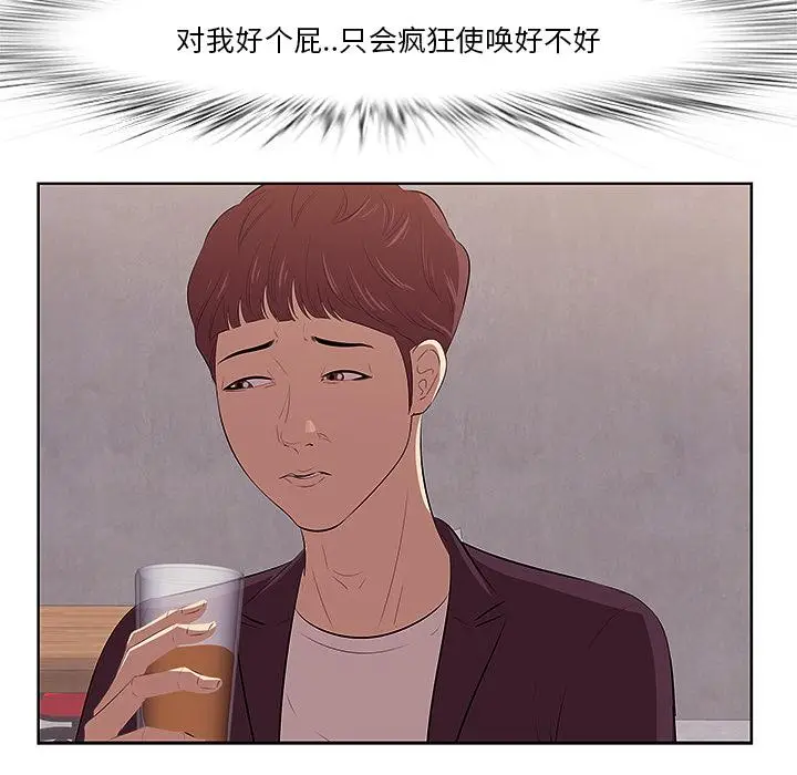 漫画《一口就好》第1话第104张图