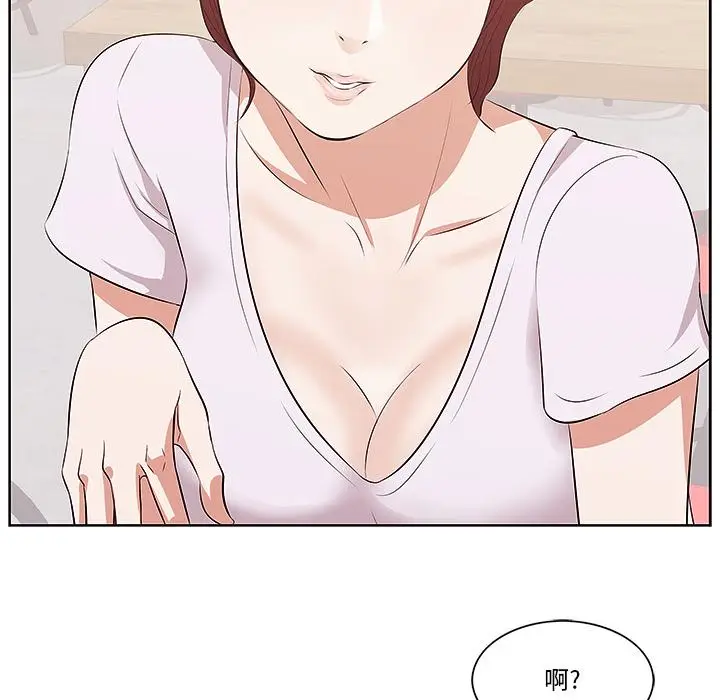 漫画《一口就好》第1话第107张图