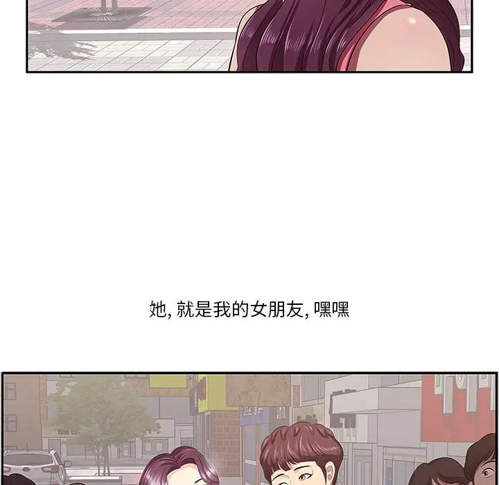 漫画《一口就好》第1话第11张图