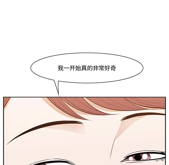 漫画《一口就好》第1话第116张图