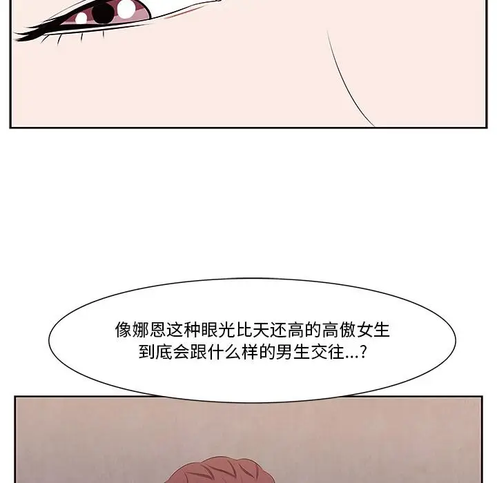 漫画《一口就好》第1话第117张图