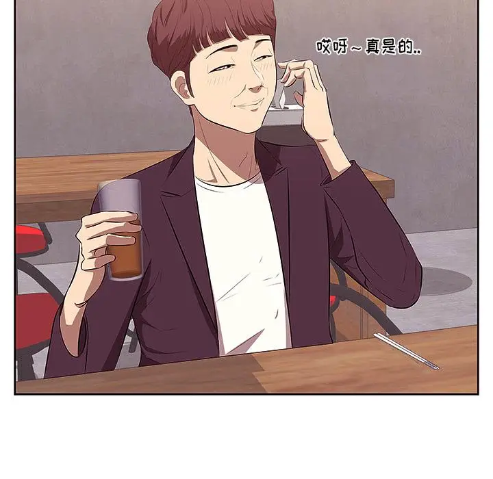漫画《一口就好》第1话第118张图
