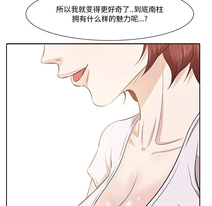 漫画《一口就好》第1话第123张图