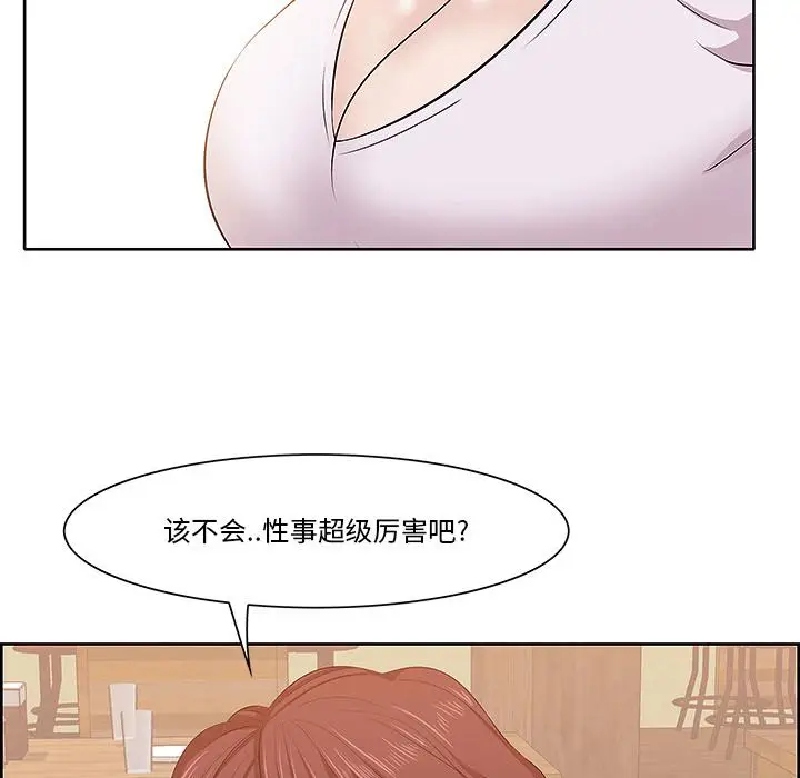漫画《一口就好》第1话第124张图