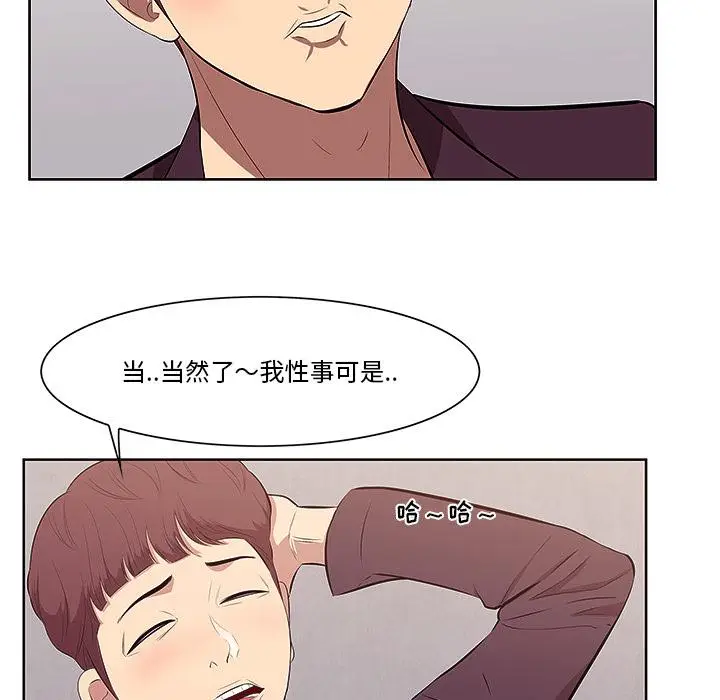 漫画《一口就好》第1话第127张图