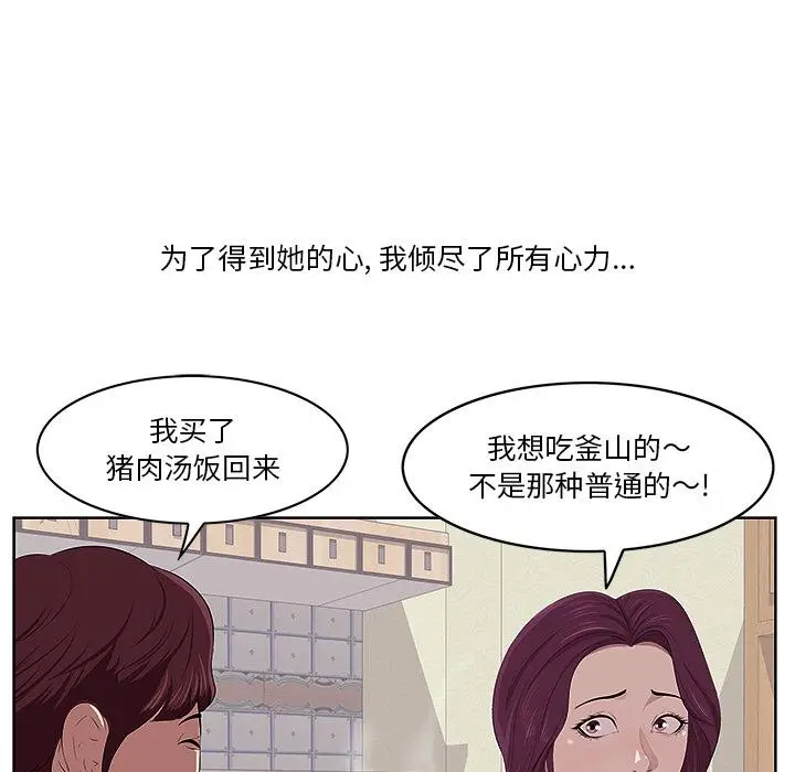 漫画《一口就好》第1话第13张图