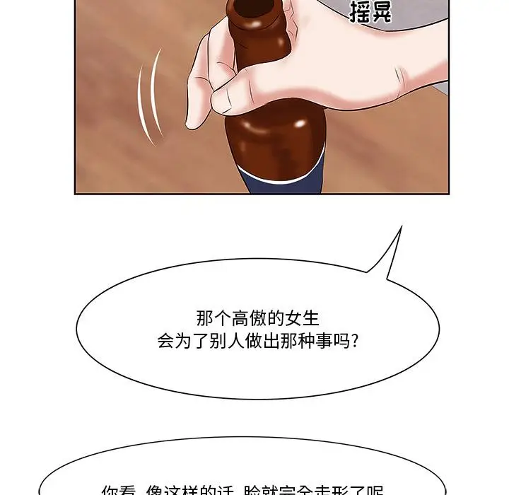 漫画《一口就好》第1话第130张图