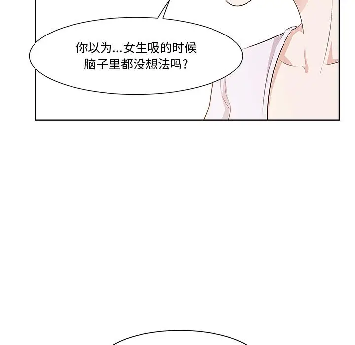 漫画《一口就好》第1话第135张图