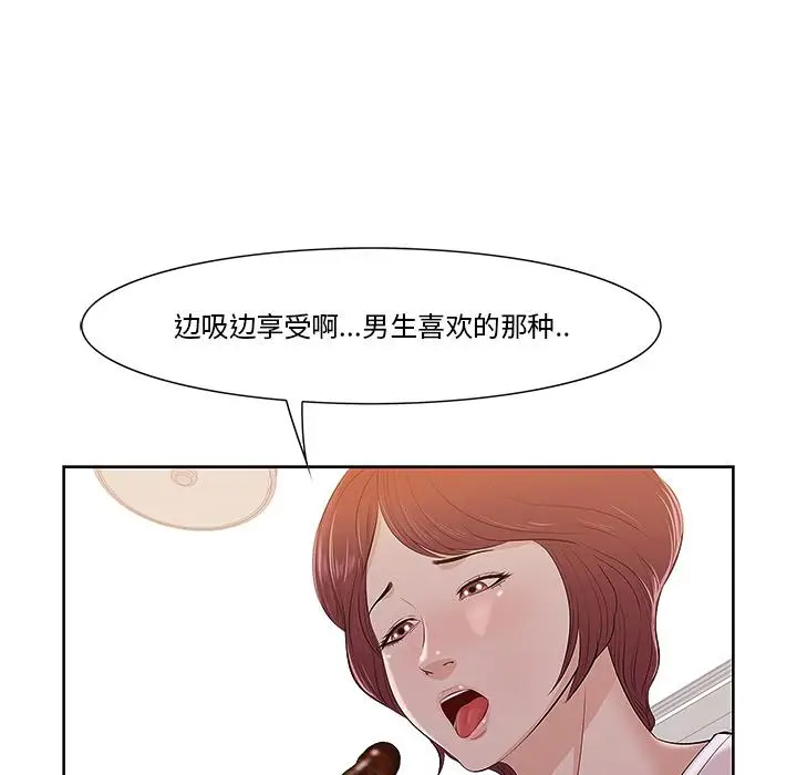 漫画《一口就好》第1话第137张图