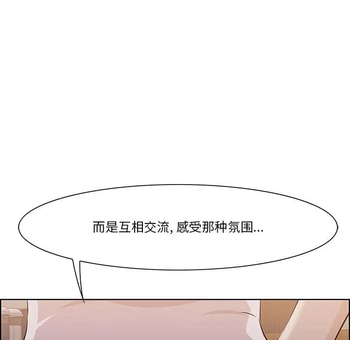 漫画《一口就好》第1话第139张图