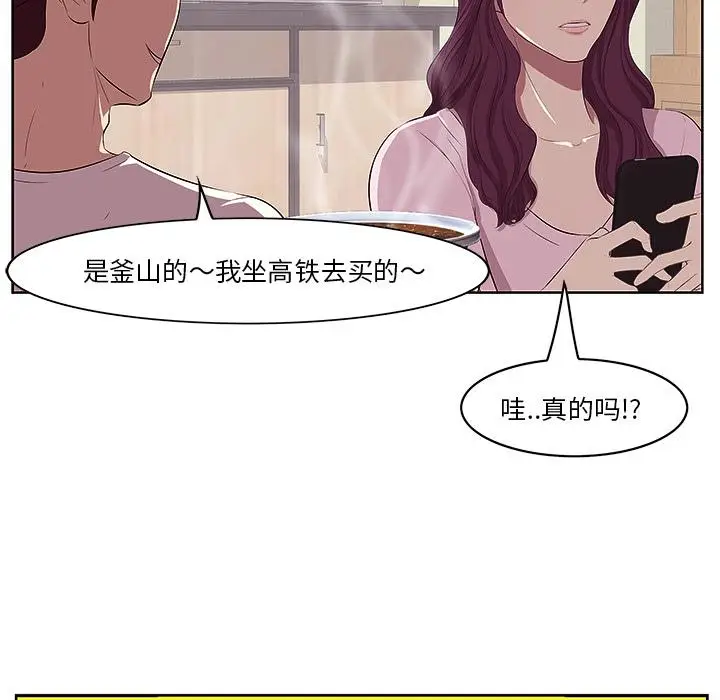 漫画《一口就好》第1话第14张图