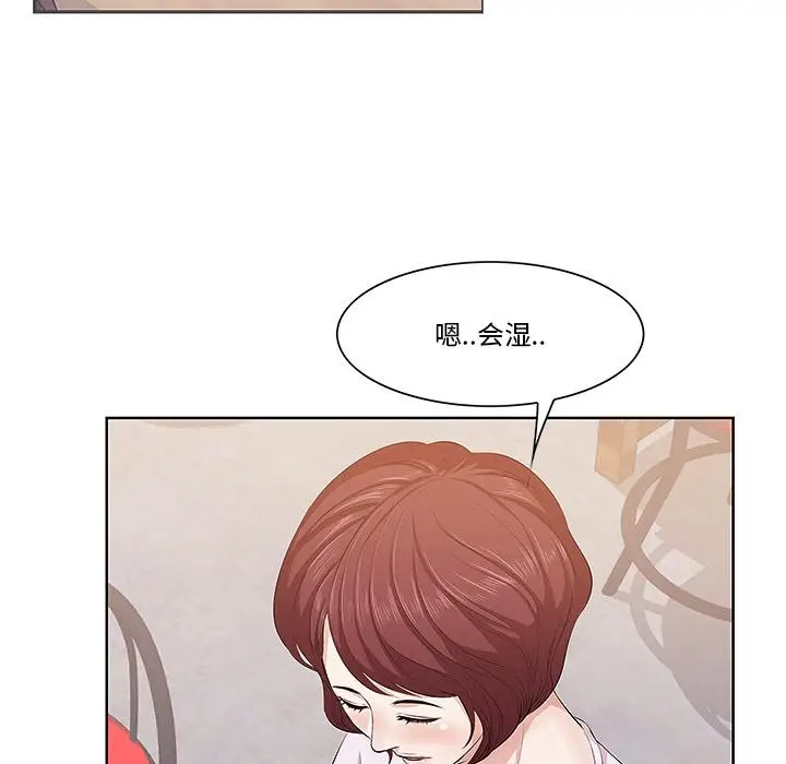漫画《一口就好》第1话第142张图