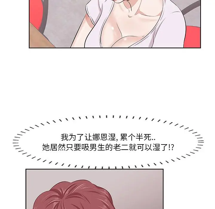 漫画《一口就好》第1话第143张图