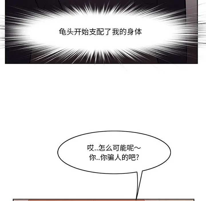 漫画《一口就好》第1话第148张图