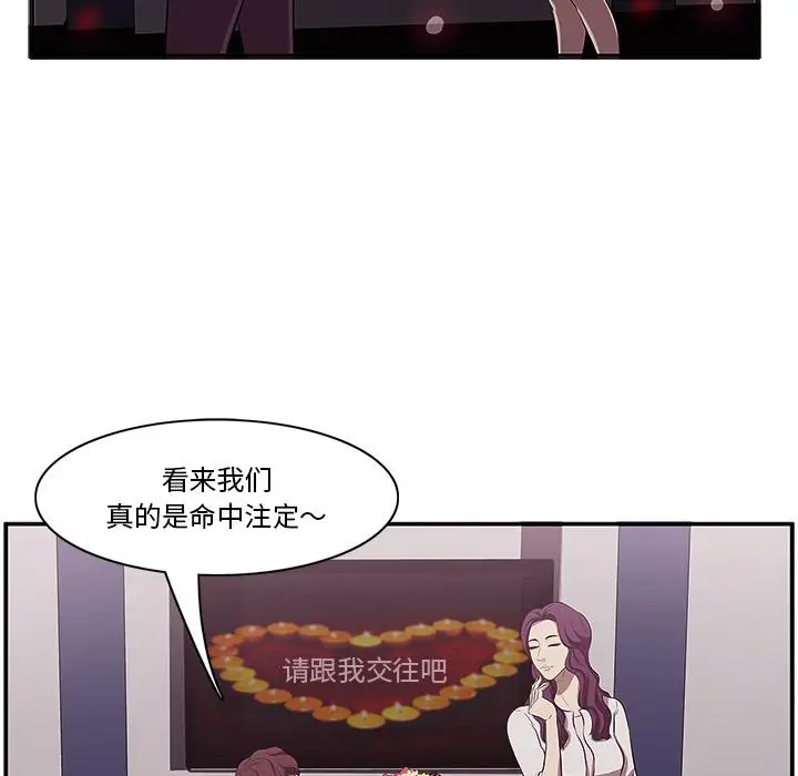 漫画《一口就好》第1话第17张图