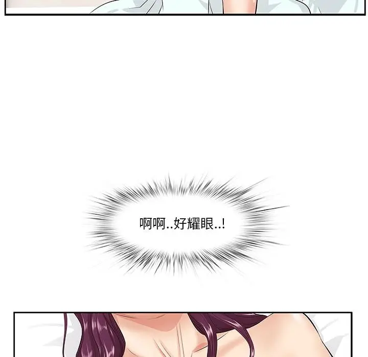 漫画《一口就好》第1话第22张图