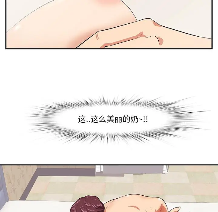 漫画《一口就好》第1话第25张图