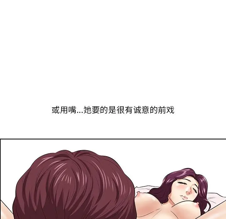 漫画《一口就好》第1话第33张图