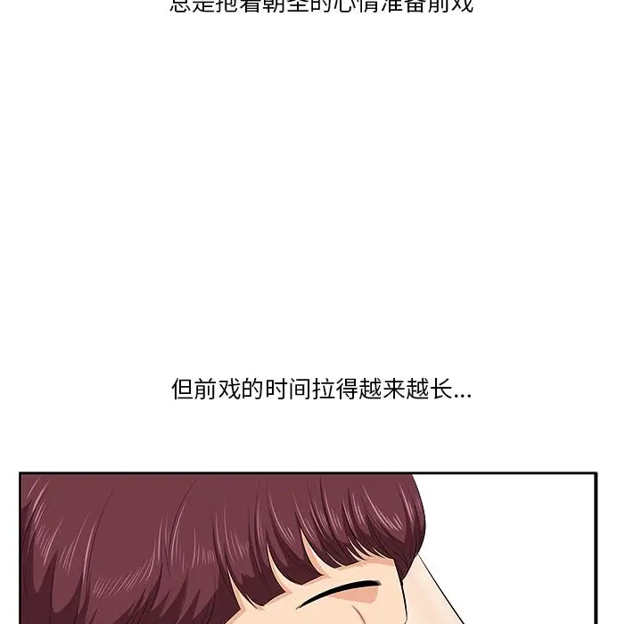 漫画《一口就好》第1话第37张图