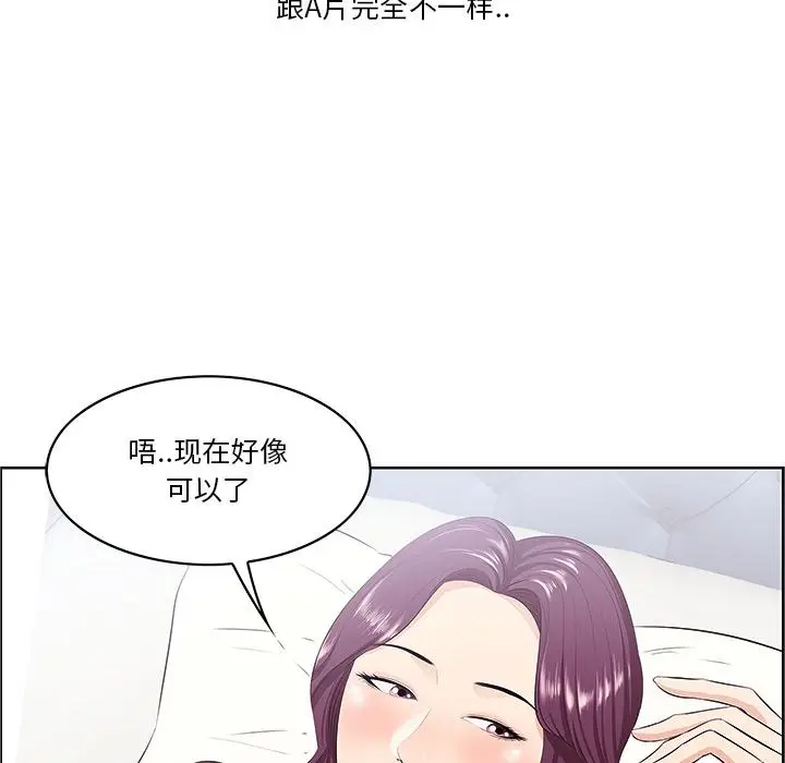 漫画《一口就好》第1话第48张图