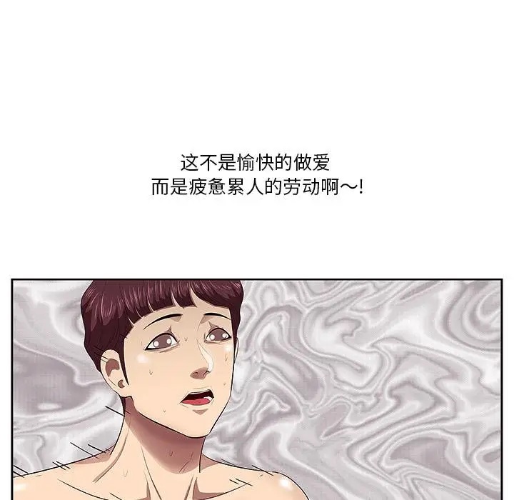 漫画《一口就好》第1话第53张图