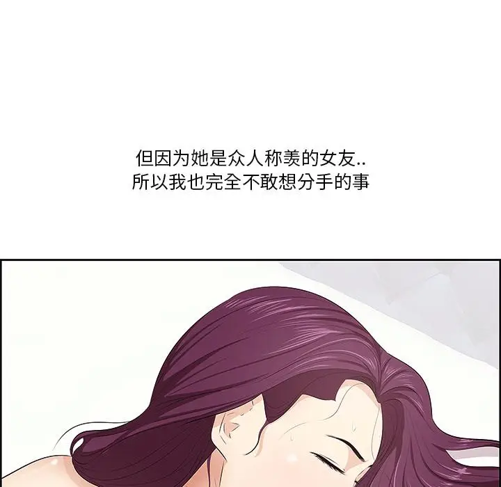 漫画《一口就好》第1话第55张图