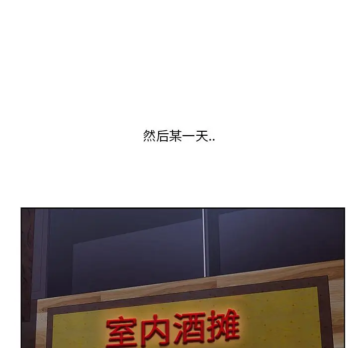 漫画《一口就好》第1话第57张图