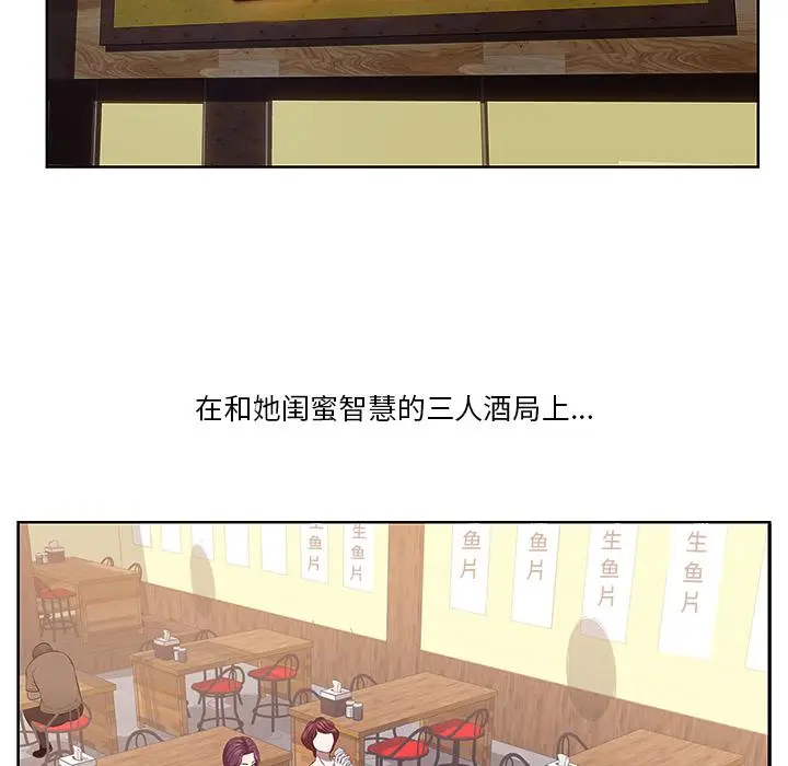漫画《一口就好》第1话第58张图