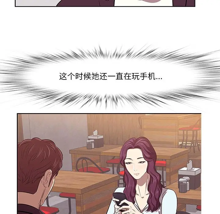漫画《一口就好》第1话第69张图
