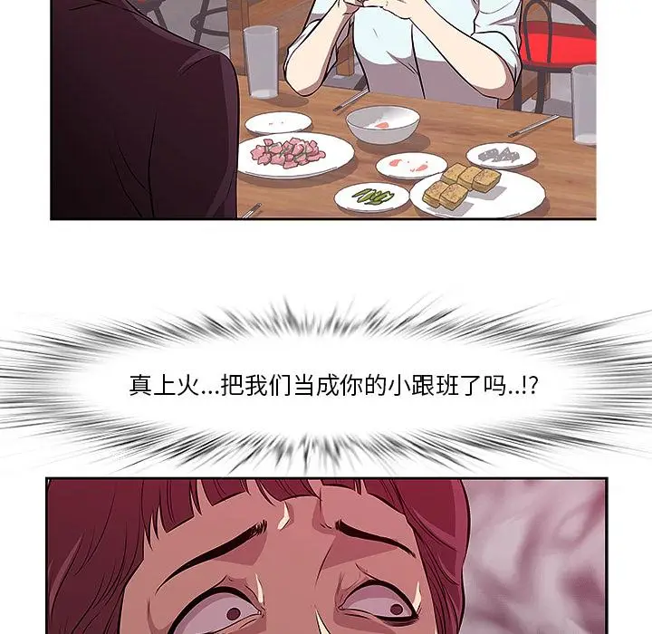 漫画《一口就好》第1话第70张图