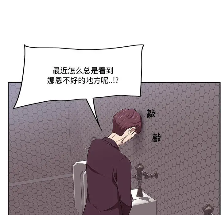 漫画《一口就好》第1话第76张图