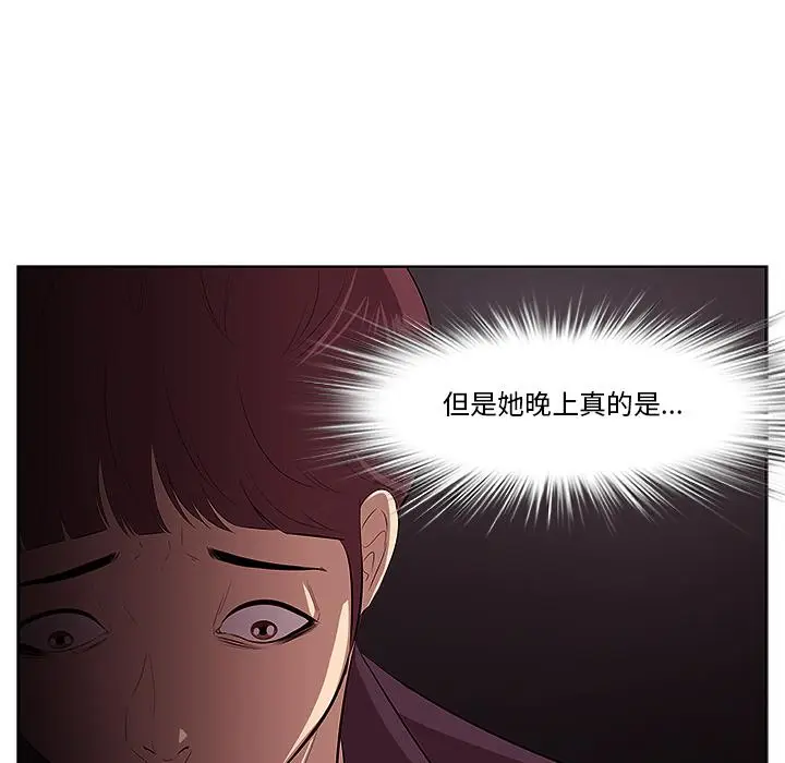 漫画《一口就好》第1话第79张图