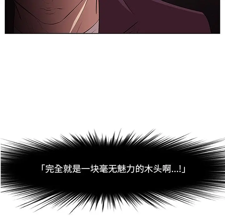 漫画《一口就好》第1话第80张图