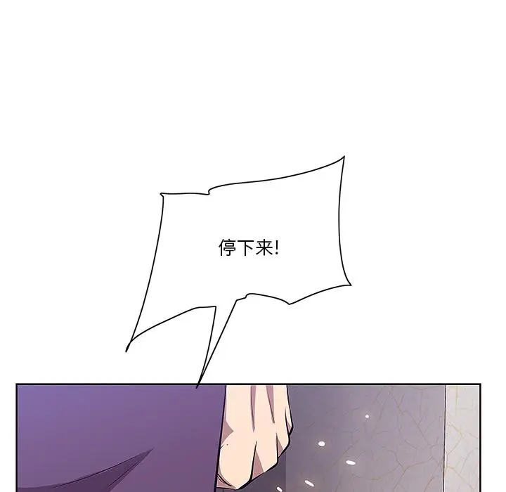 漫画《一口就好》第1话第81张图