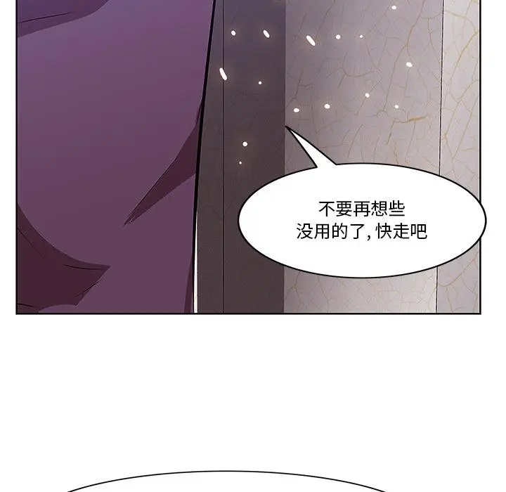 漫画《一口就好》第1话第82张图