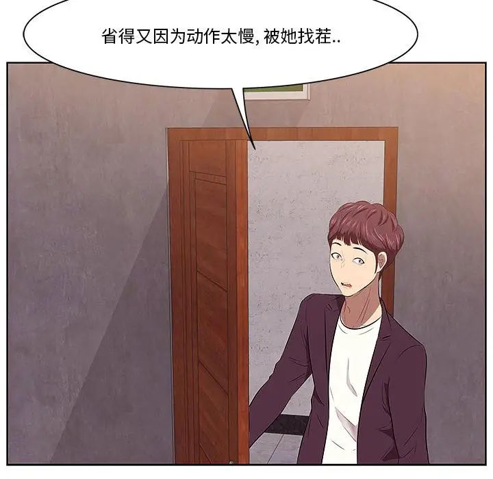 漫画《一口就好》第1话第83张图