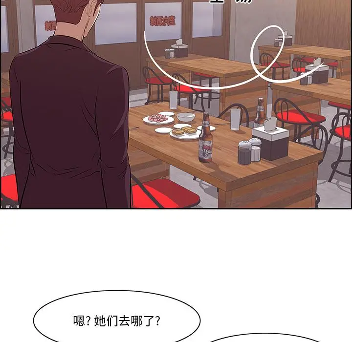 漫画《一口就好》第1话第85张图