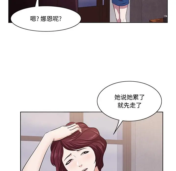 漫画《一口就好》第1话第88张图