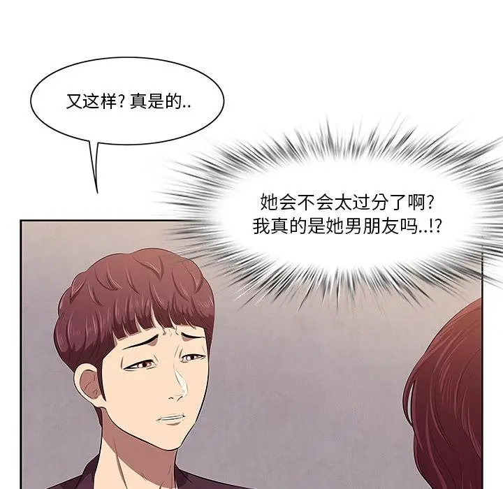 漫画《一口就好》第1话第90张图