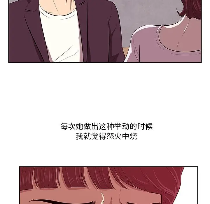 漫画《一口就好》第1话第91张图
